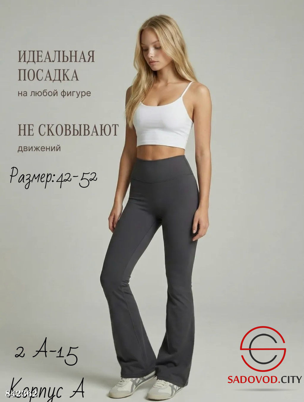 Леггинсы женские клёш от колена - Bruno фото 2