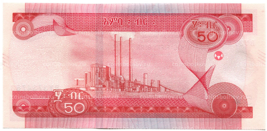Банкнота 50 быр 2020 года Эфиопия
