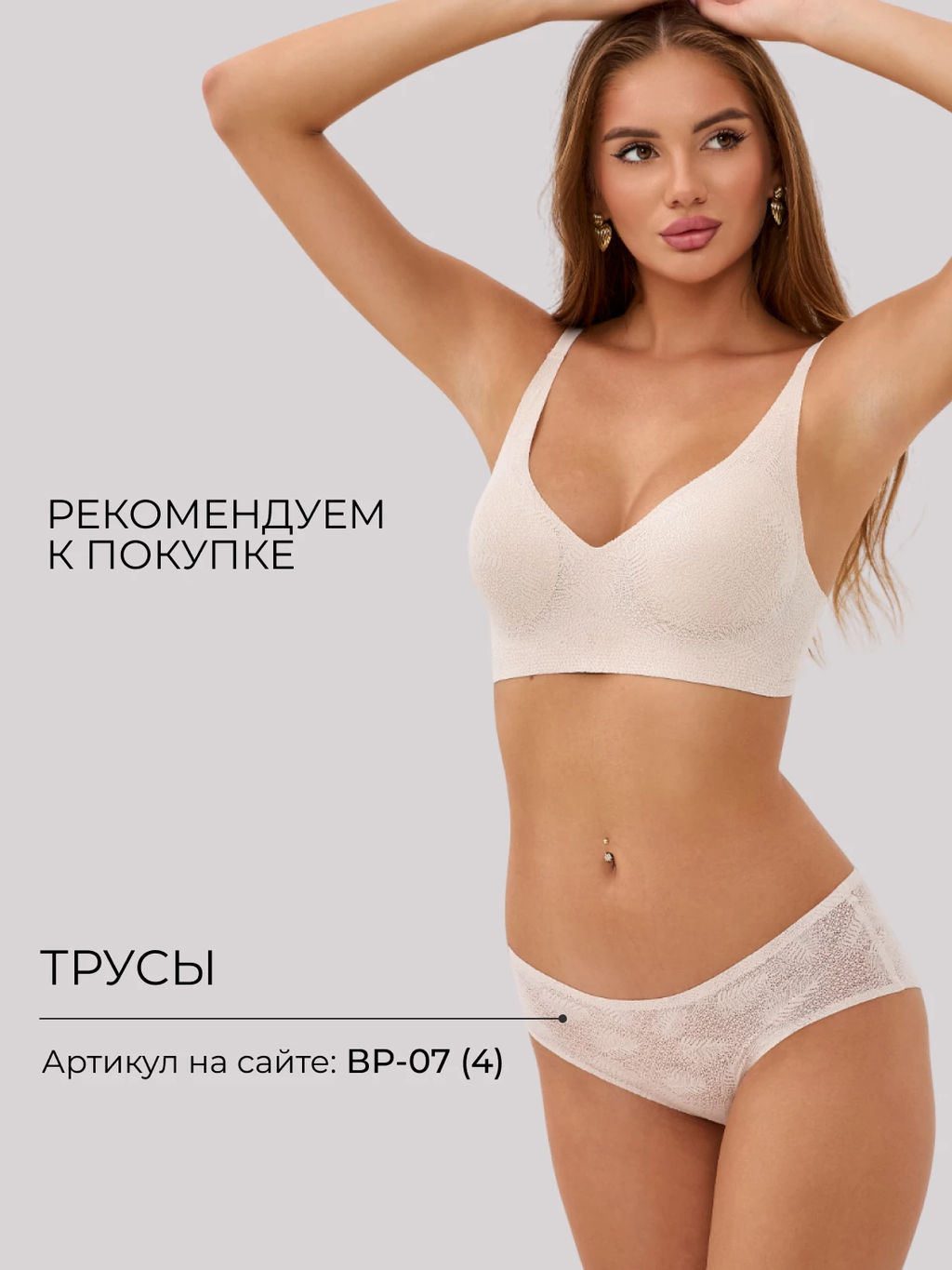 Бюстгальтер бесшовный бескаркасный кружевной Lingeamo бежевый ВТ-03 (4)  фото 10