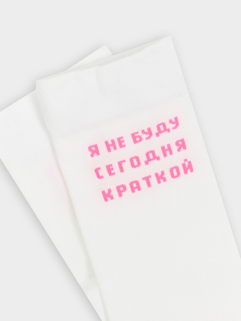 Цена за 5 пар! Носки Mark Formelle x Ольга Бузова белые с надписью "Я не буду сегодня краткой" белый 3008K-3020