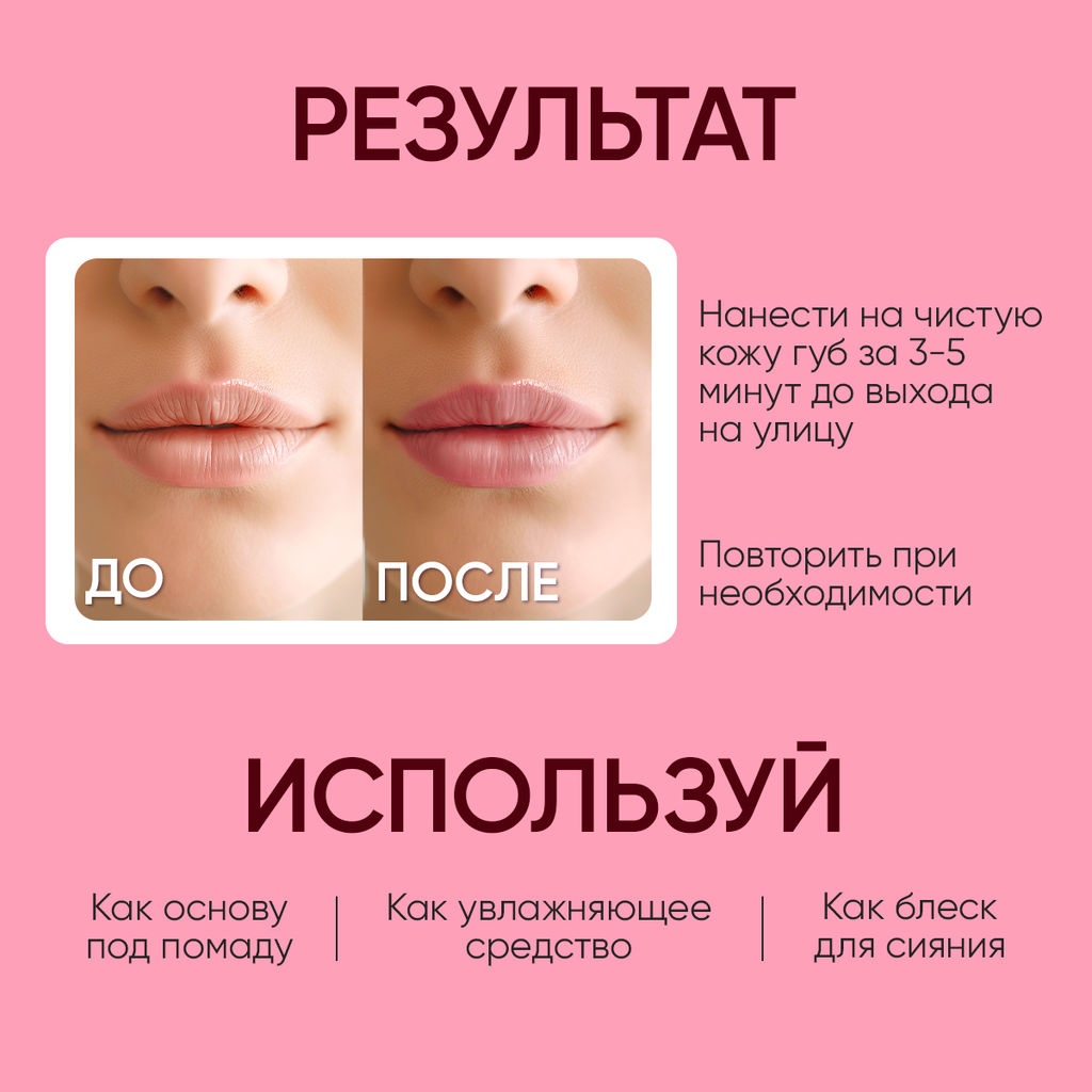 ТИНТОВЫЙ БАЛЬЗАМ ДЛЯ ГУБ ТВОИ СЛАДКИЕ МЕЧТЫ: тинтовый бальзам с ароматом шипучки, придаёт мягкий розово-коралловый оттенок, 10 гр (с биркой) - Elska фото 4