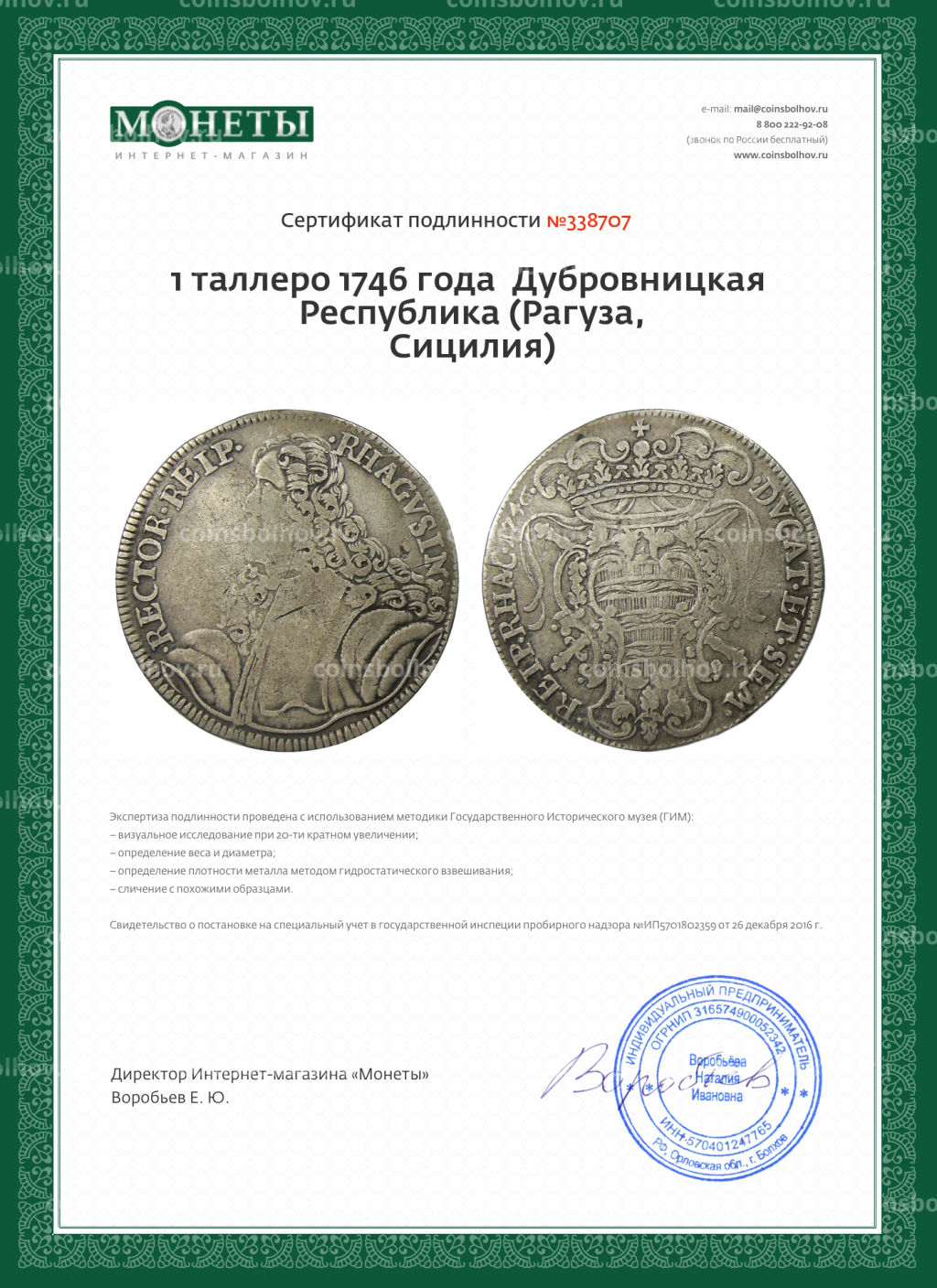 1 таллеро 1746 года Дубровницкая Республика (Рагуза, Сицилия)