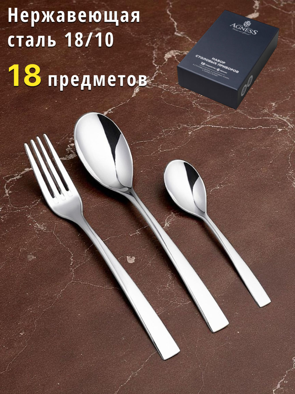 НАБОР СТОЛОВЫХ ПРИБОРОВ DOLCE AGNESS 18 ПР  фото 8