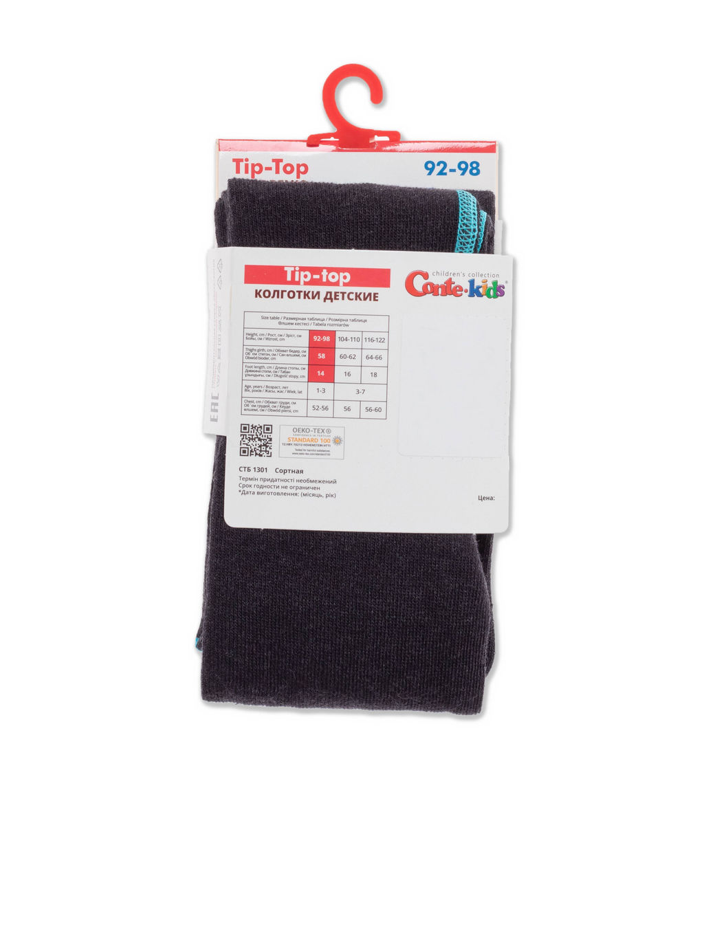 Conte-kids TIP-TOP черный - Conte elegant фото 14