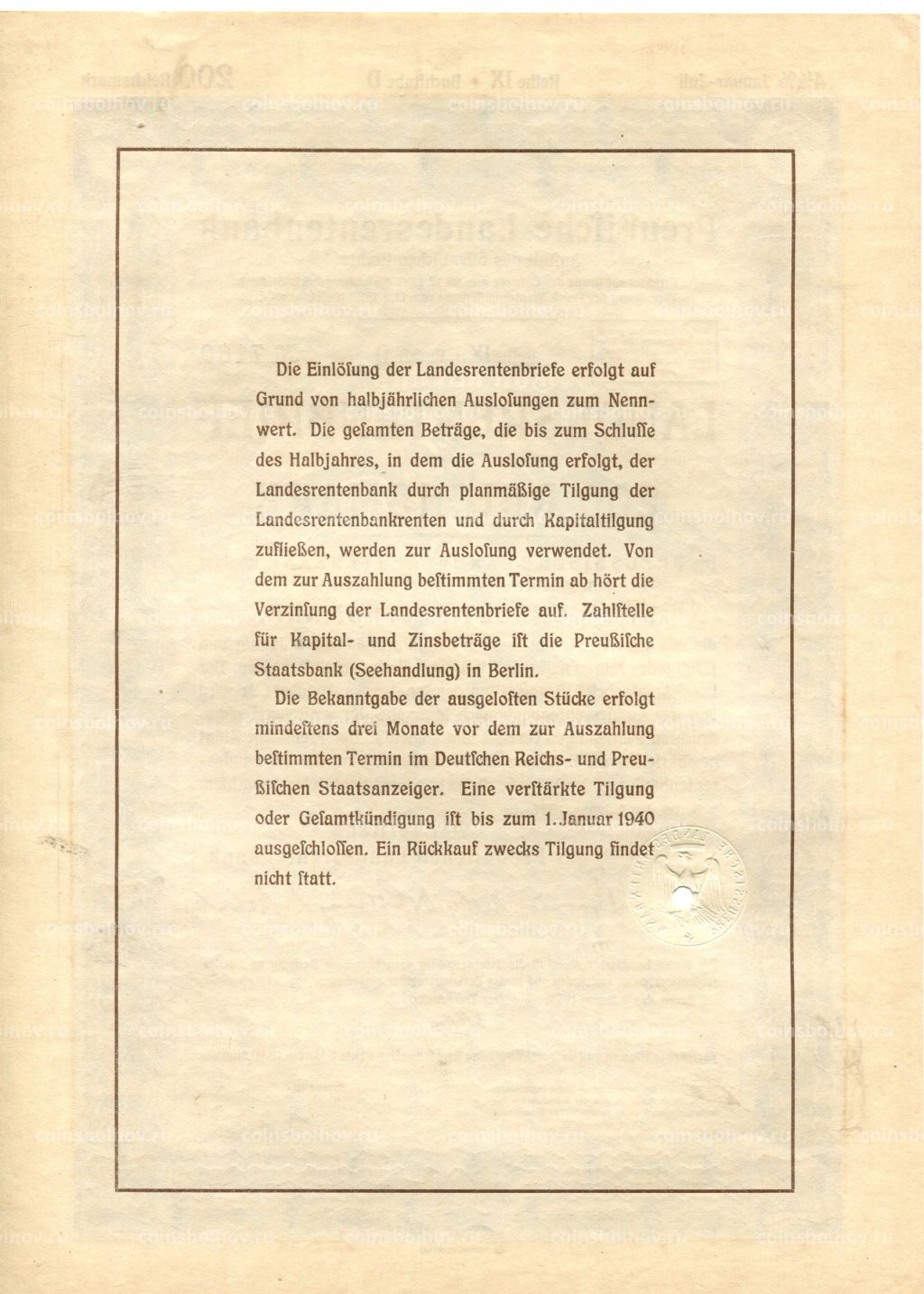 Облигация 4,5% 200 рейхсмарок 1937 года Германия