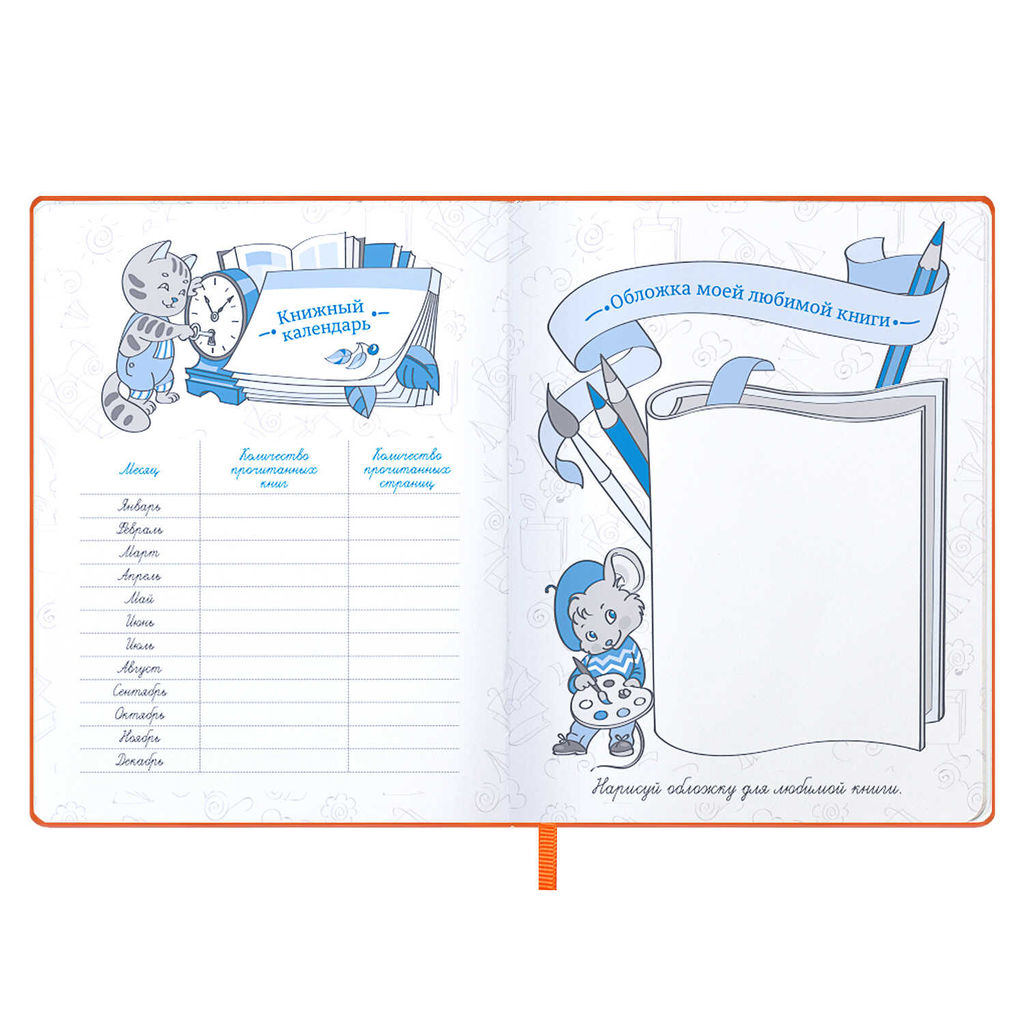 Читательский дневник арт. 59028 / 15 ЛЕСНЫЕ ЗВЕРЯТА - Феникс+ фото 26