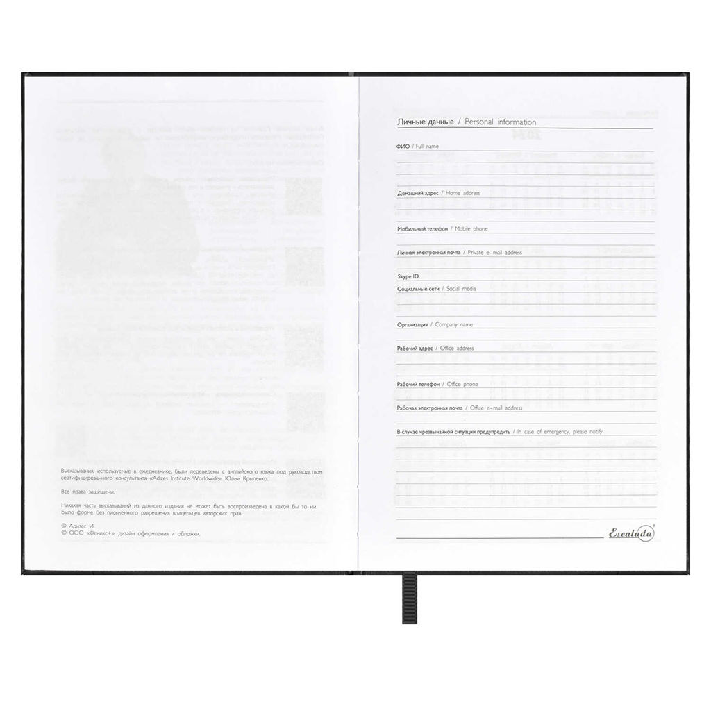 Ежедневник датированный 2024 ESCALADA, А5, 176 л., арт. 63742/ 15 САРИФ-ЭКОНОМ ЧЁРНЫЙ  фото 4