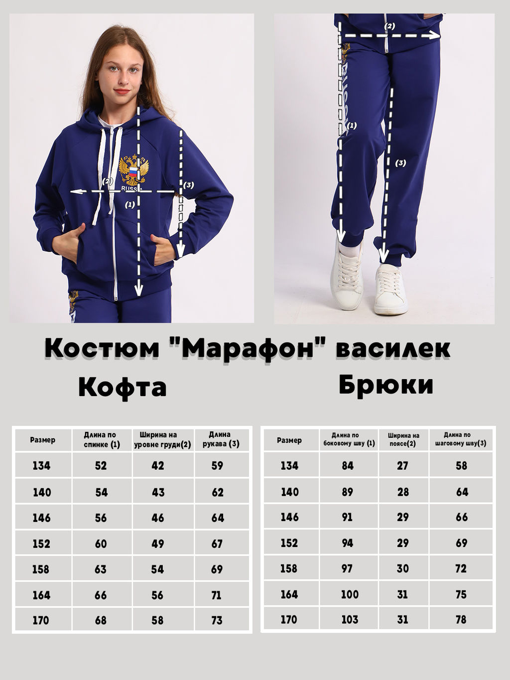 Костюм для девочки мальчика Марафон Ладошки фото 28