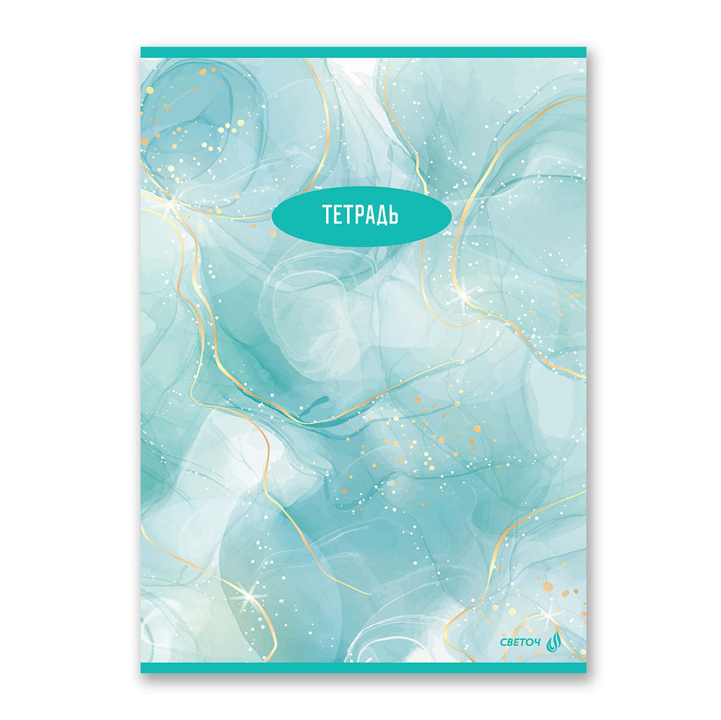 Светоч 96Т20 Тетрадь ученическая общая, A4 96 л. на скобе 65 г/кв.м , белизна 100 % 6 шт. клетка 01013 Чистая лазурь фото 5