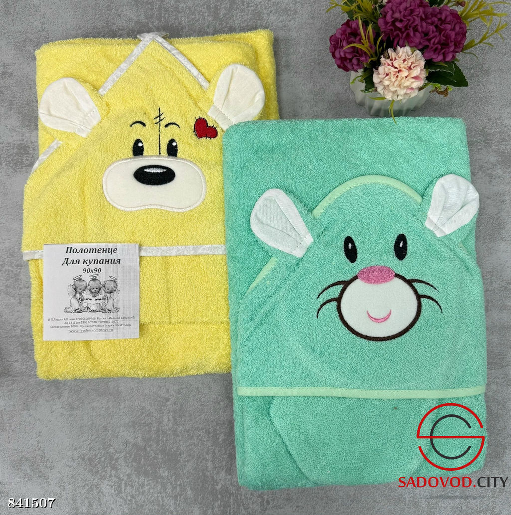 Полотенце - уголок махровые с капюшоном