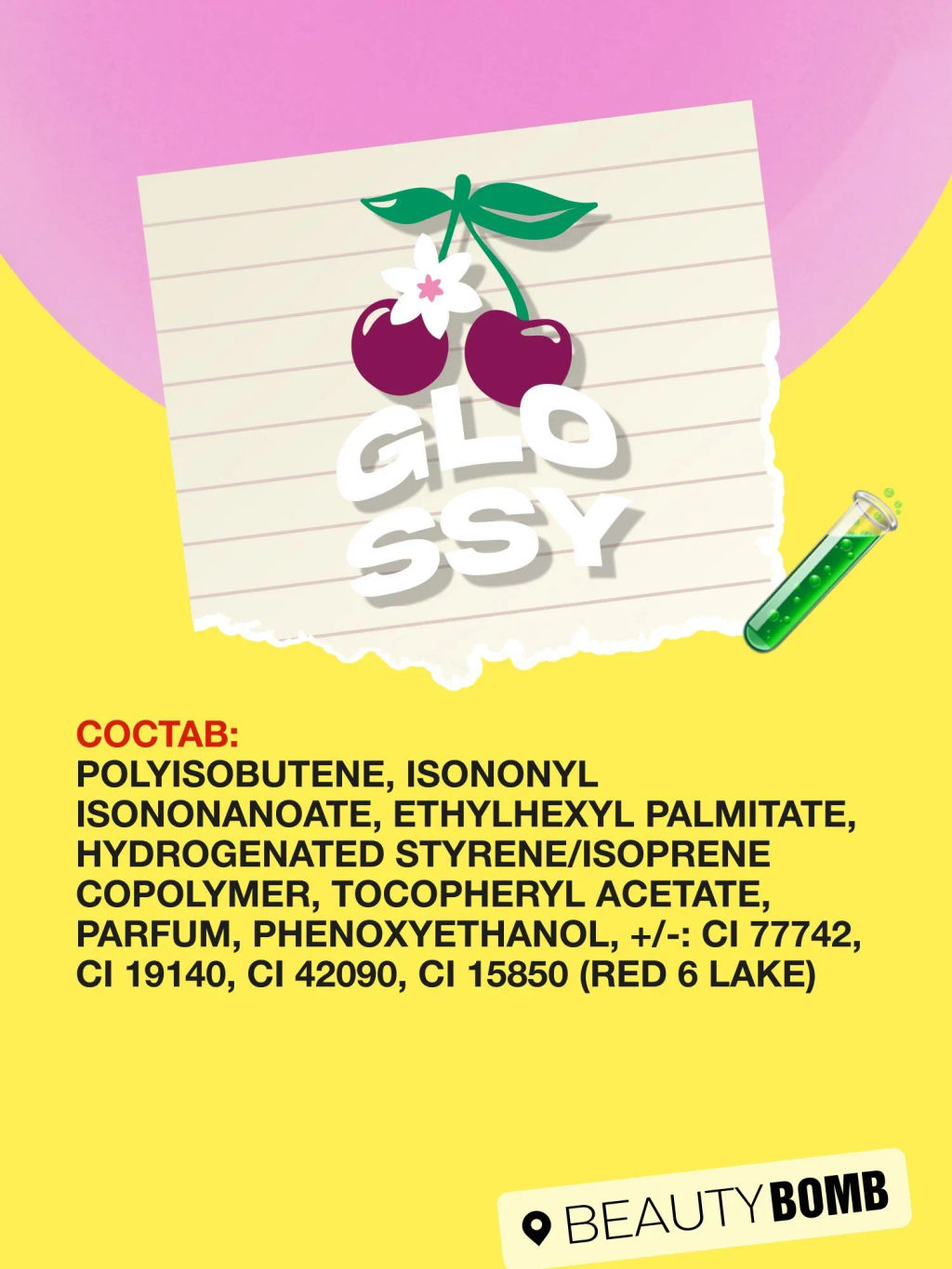 Масло для губ Beauty Bomb Glossy Oops тон 01 Cherry Coke 6 мл  фото 10