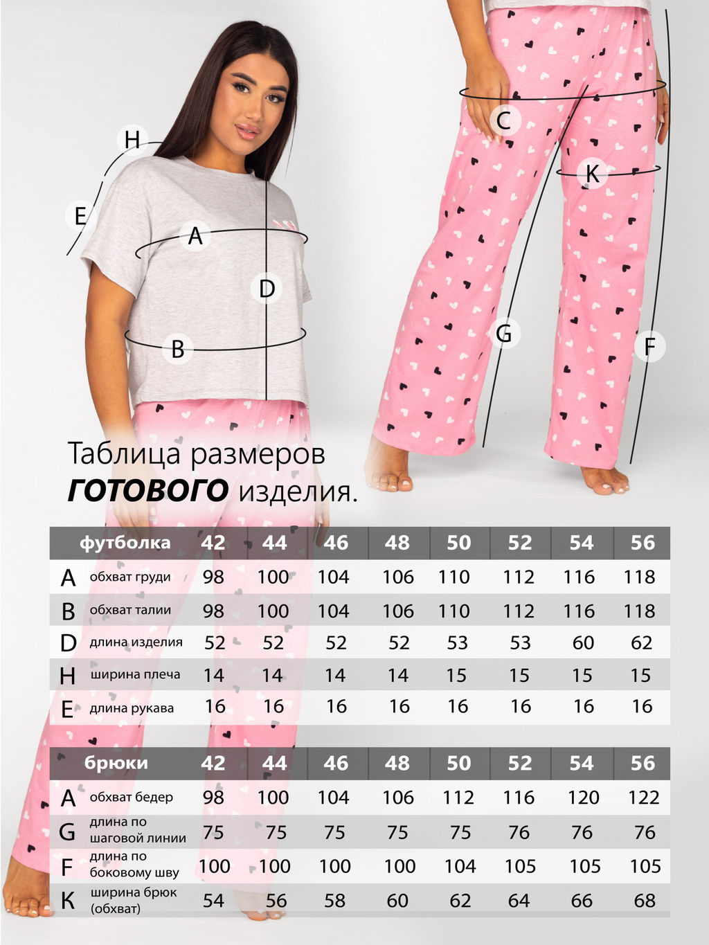 Костюм женский кулирка с брюками ФЛИРТ РОЗОВЫЙ - Domtrik фото 2