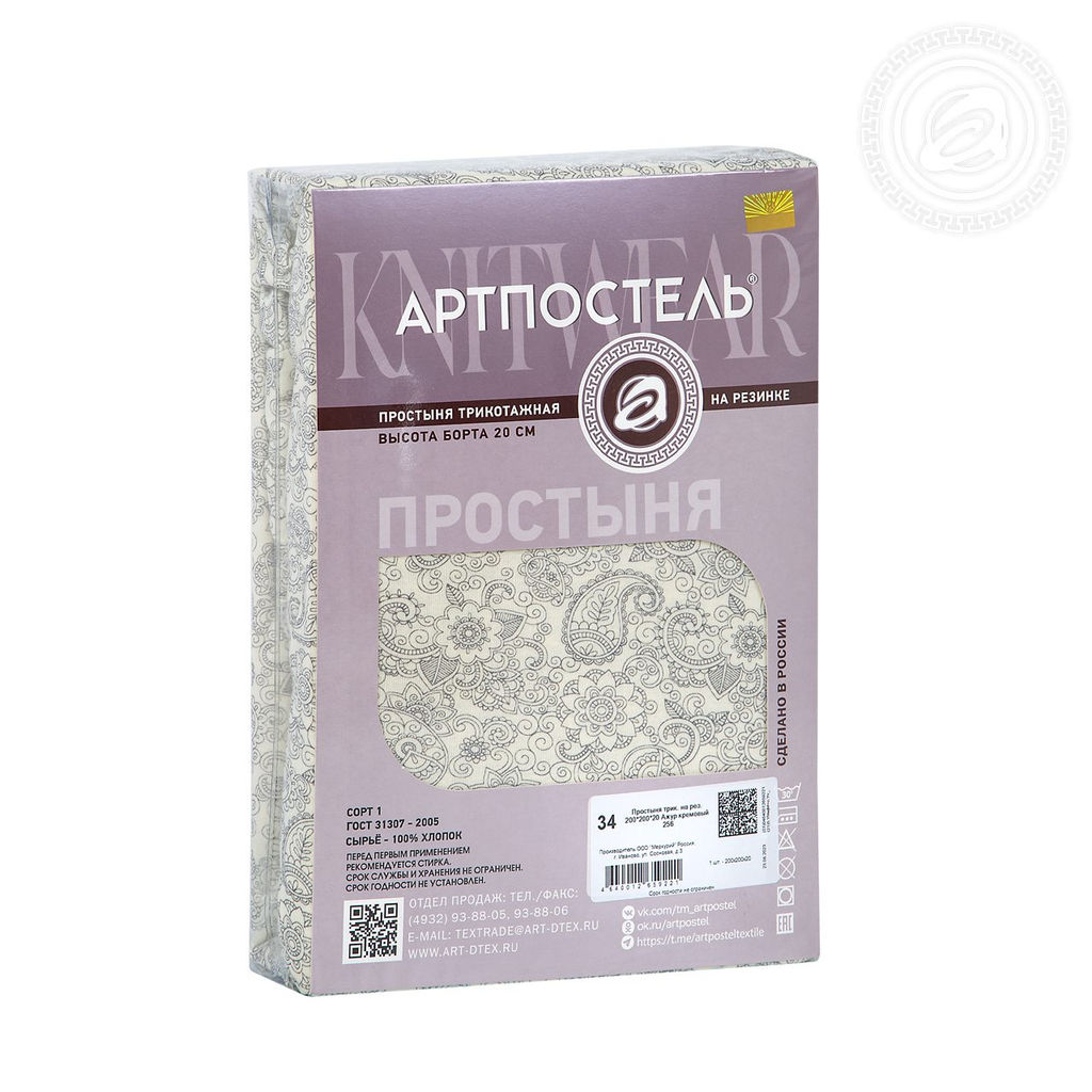 Простыня на резинке "Ажур кремовый" 180х200х20/1 шт. - 180х200х20 Трикотаж Простыня