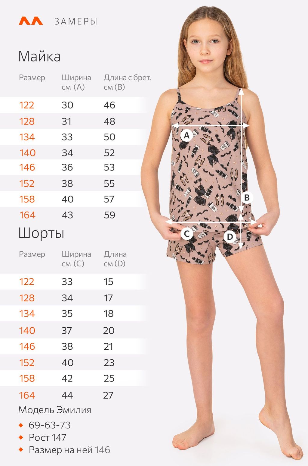 Пижама для девочки Happyfox