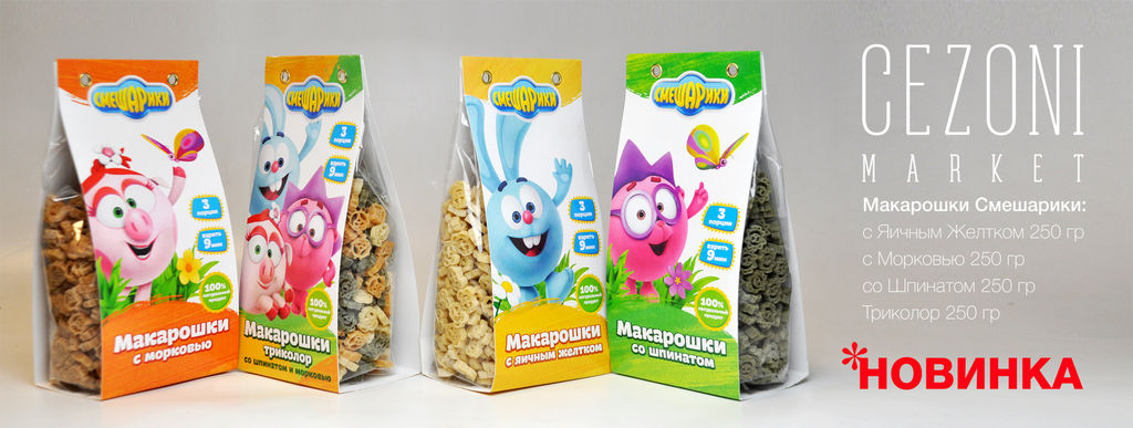 Смешарики Макарошки с Яичным Желтком 250гр.