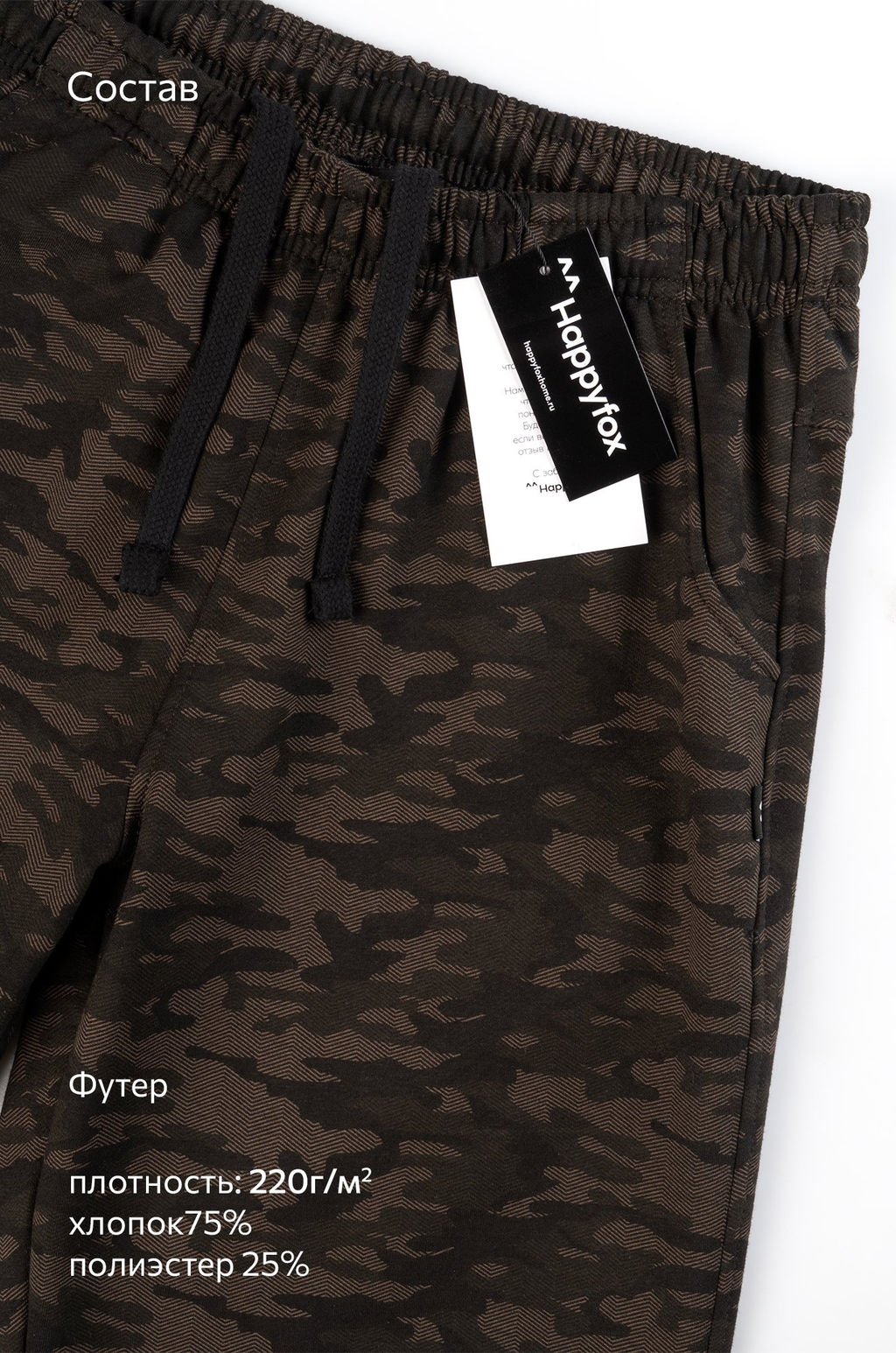 Мужские шорты из футера двухнитки Happyfox - Happy fox фото 3