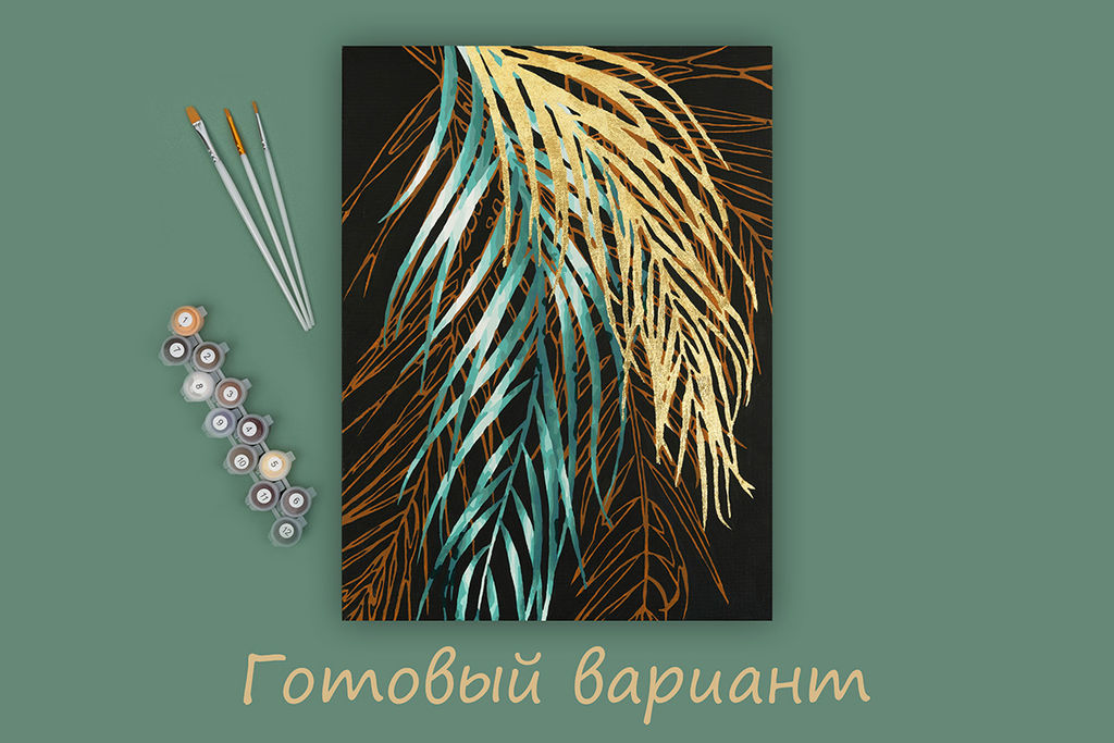 ФРЕЯ PNB/PMPT-225 Набор для раскрашивания по номерам ( с поталью ) 40 х 30 см Пальмовые ветви. Часть 1