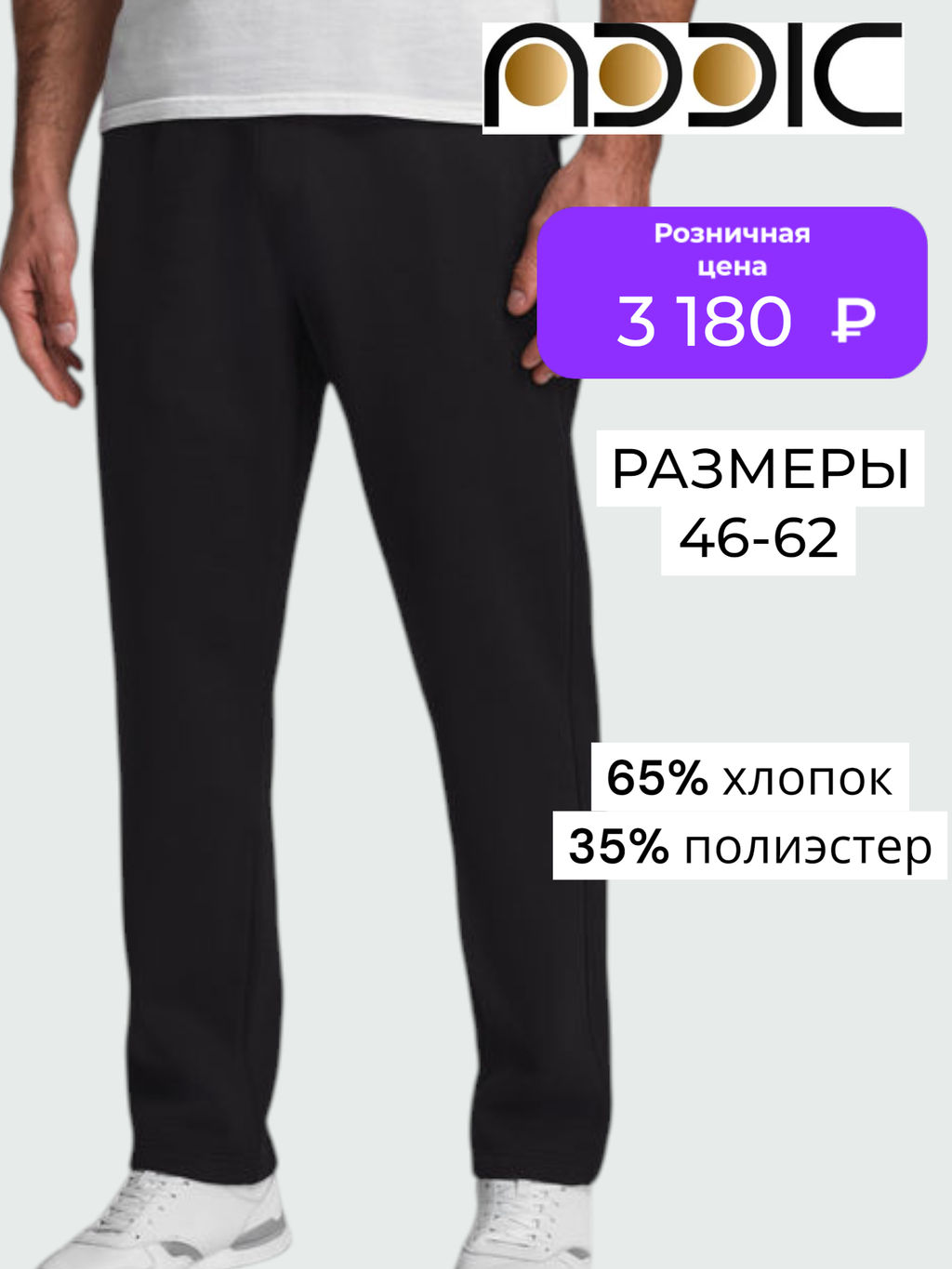 Брюки мужские 22M-RR-1797 RED-N-ROCKS