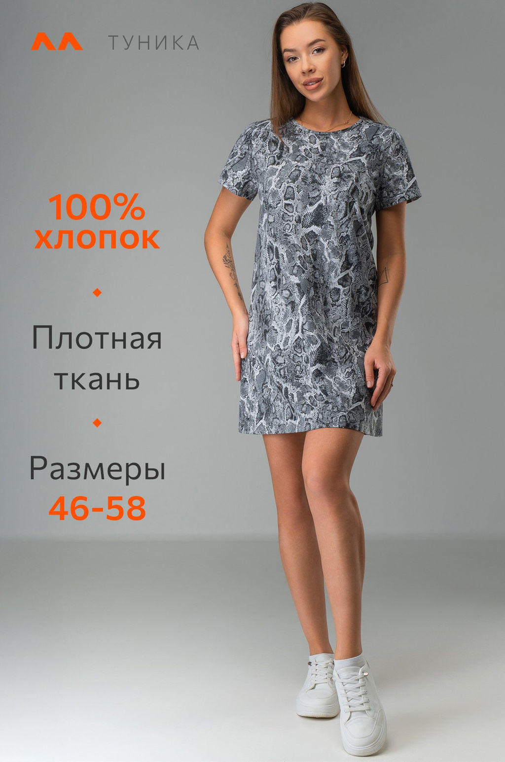 Женская туника из хлопка Happyfox