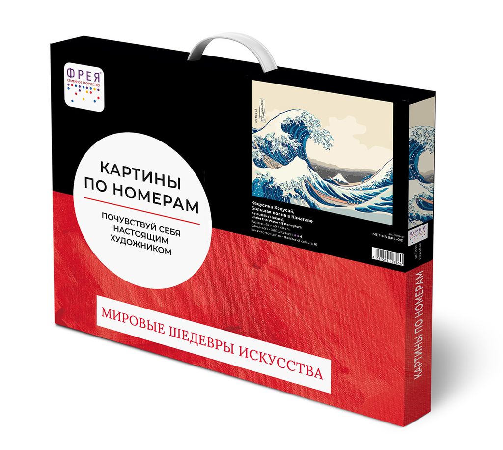 ФРЕЯ MET-PNB/PL-001 Набор для раскрашивания по номерам 50 х 40 см Кацусика Хокусай, Большая волна в Канагаве