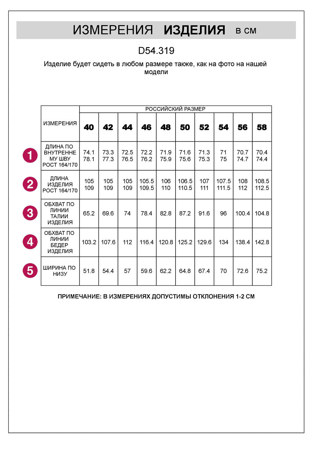 Широкие джинсы с поясом на резинке и с защипами из облегченного денима