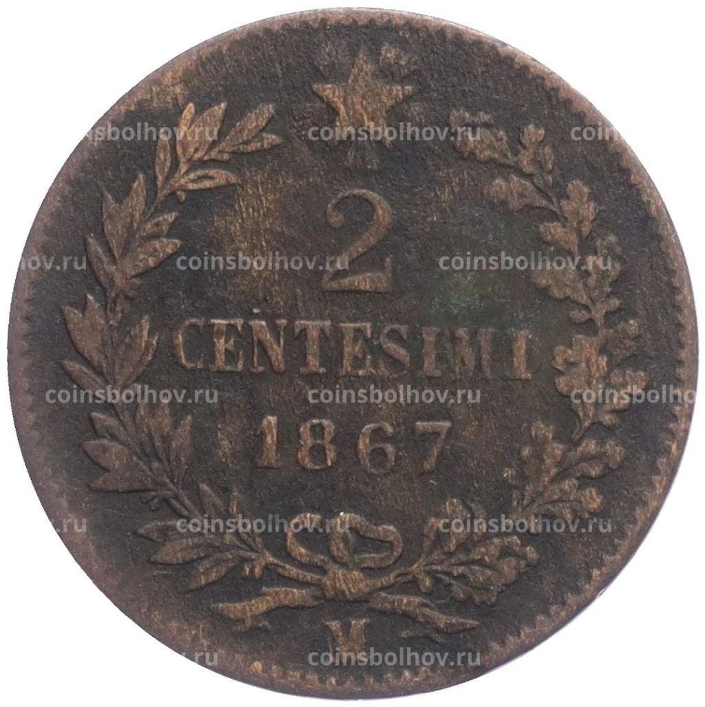 2 чентезимо 1867 года М Италия