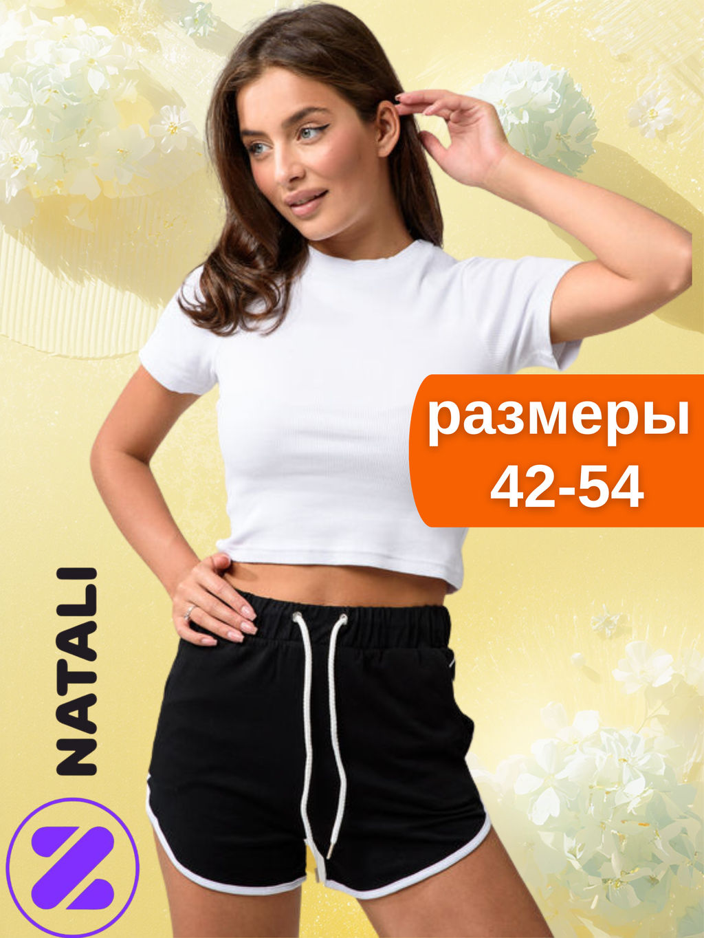 Шорты Натали 14488 хлопок  фото 19