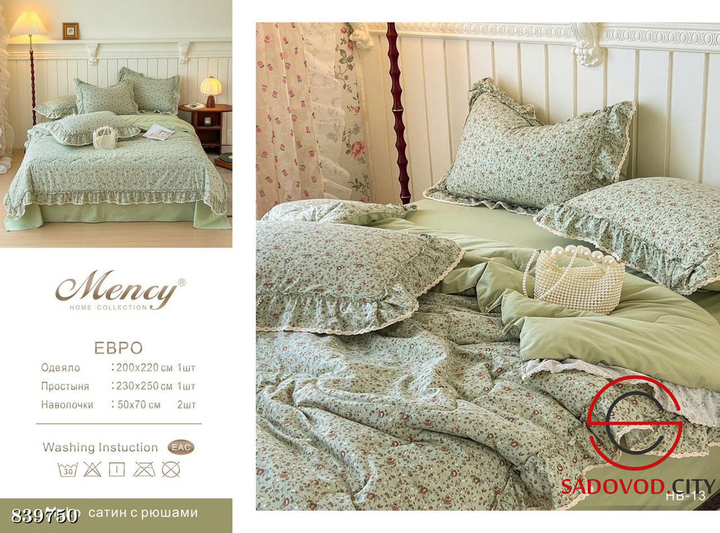 Комплект постельного белья