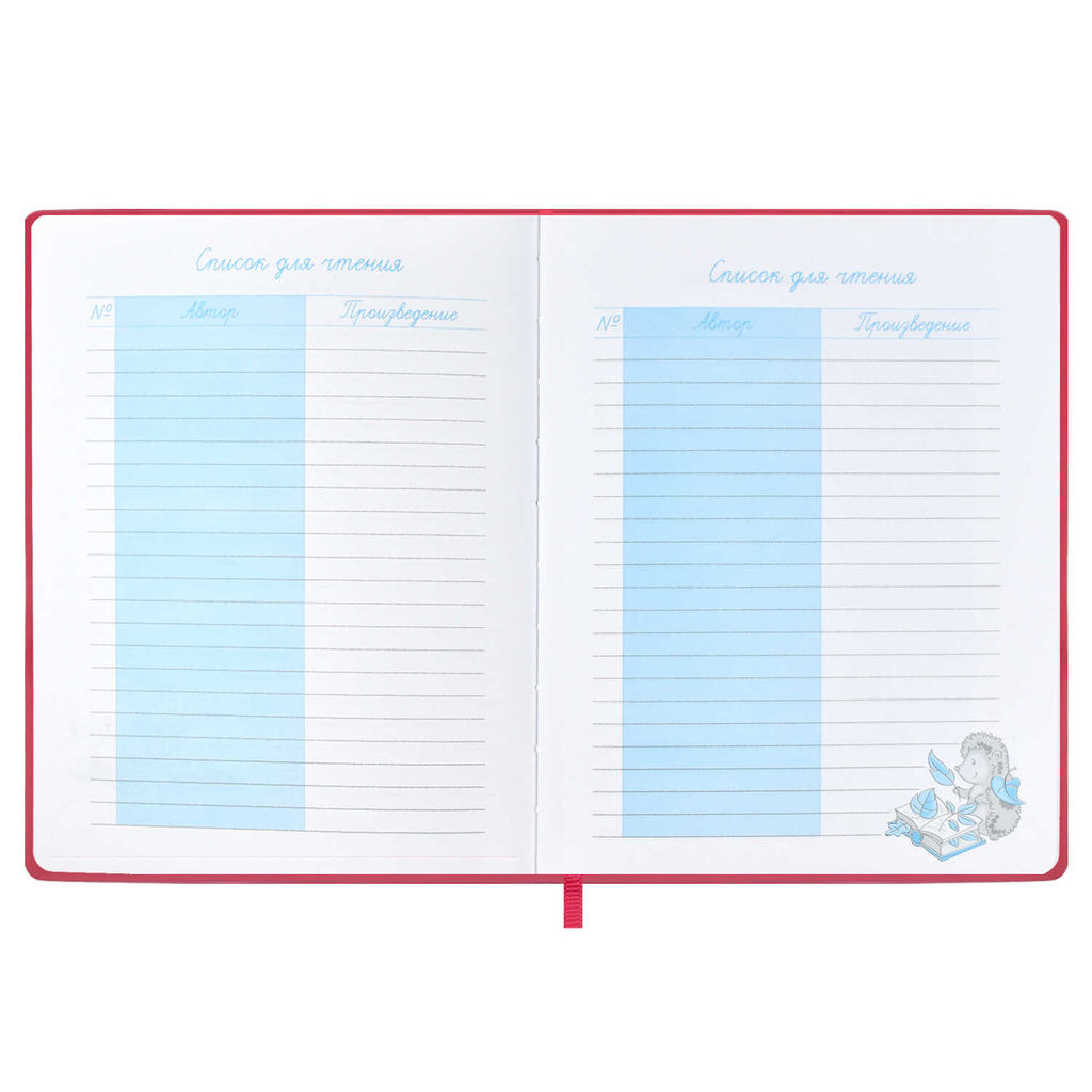 Читательский дневник арт. 51536 / 15 МЫШКА - Феникс+ фото 14