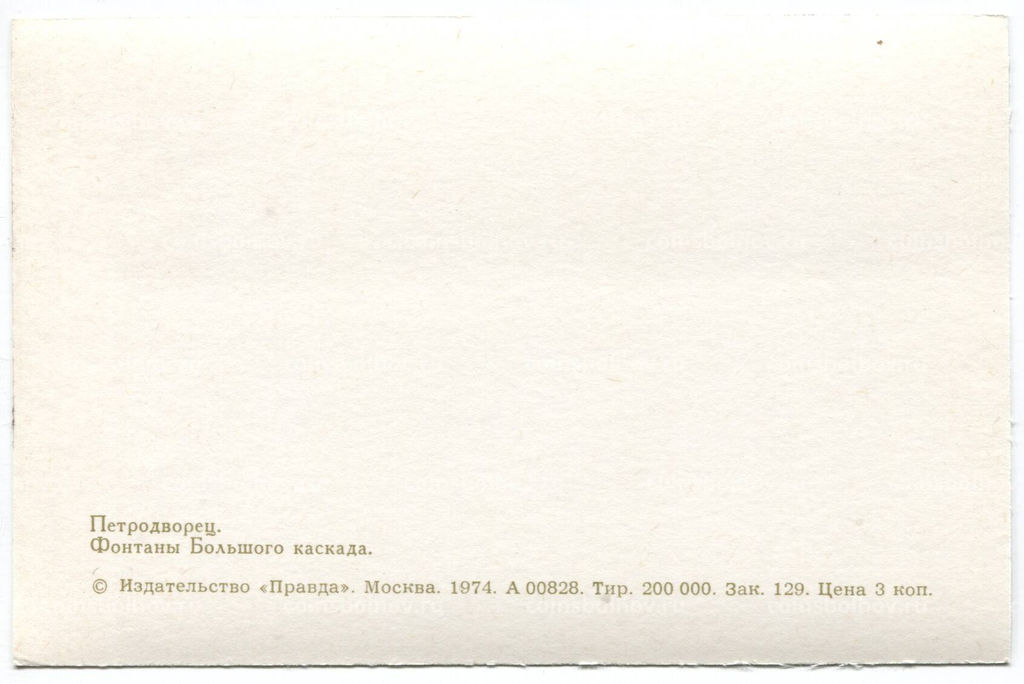Открытка Петродворец  Фонтаны большого каскада.