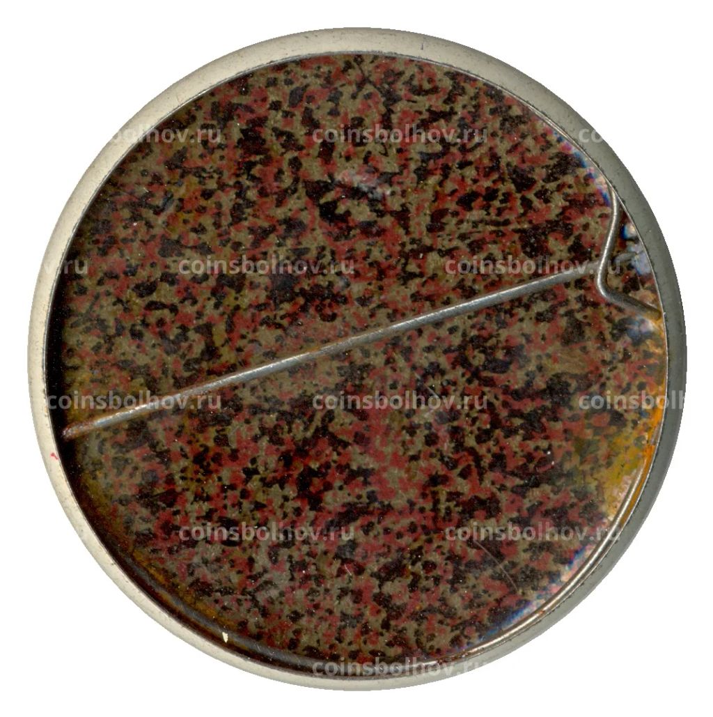 Значок Союзбытхим-Автокосметика