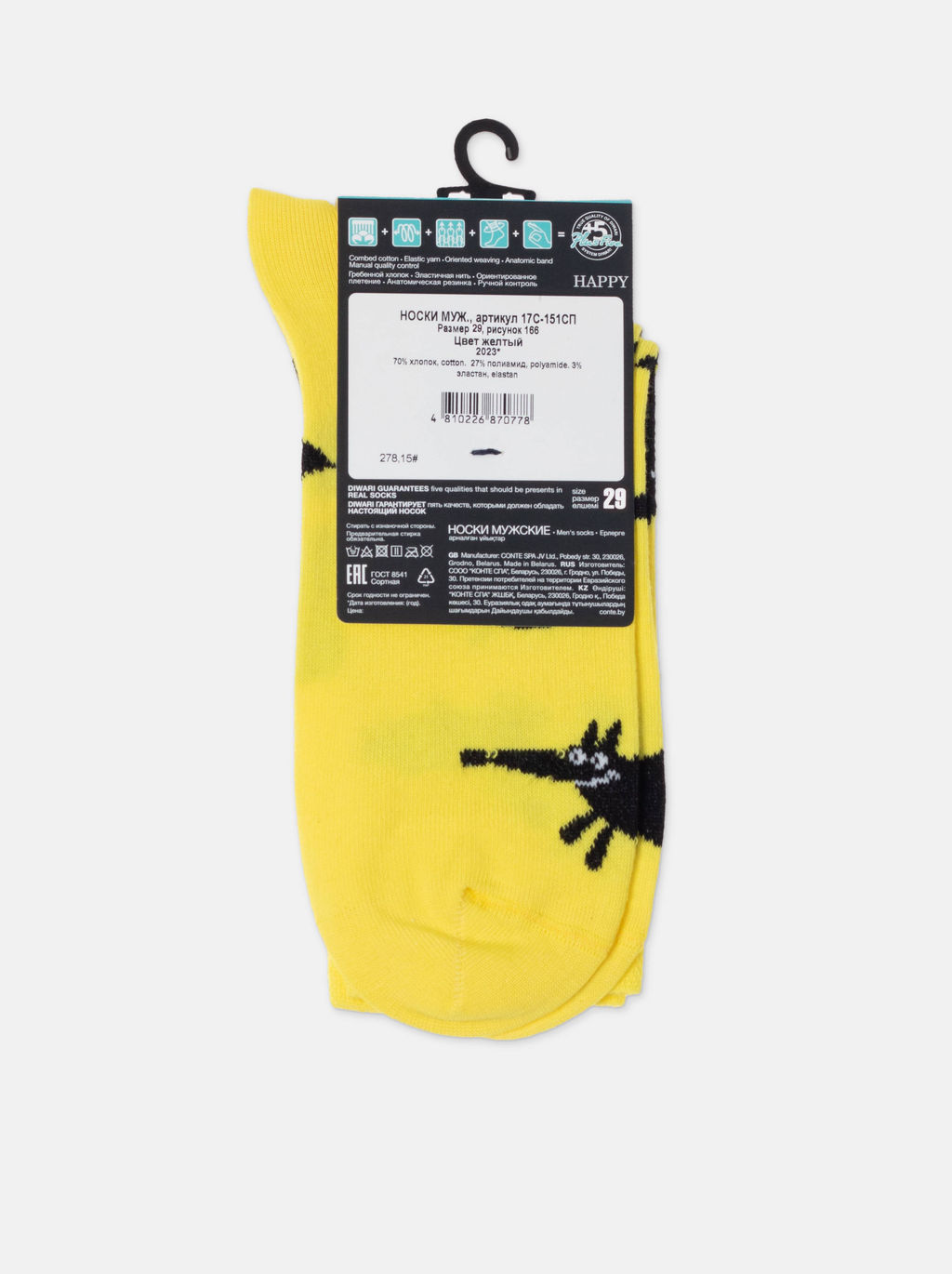 Цена за 2 пары. Носки мужские DIWARI HAPPY Хлопковые носки с рисунками - Conte elegant фото 6