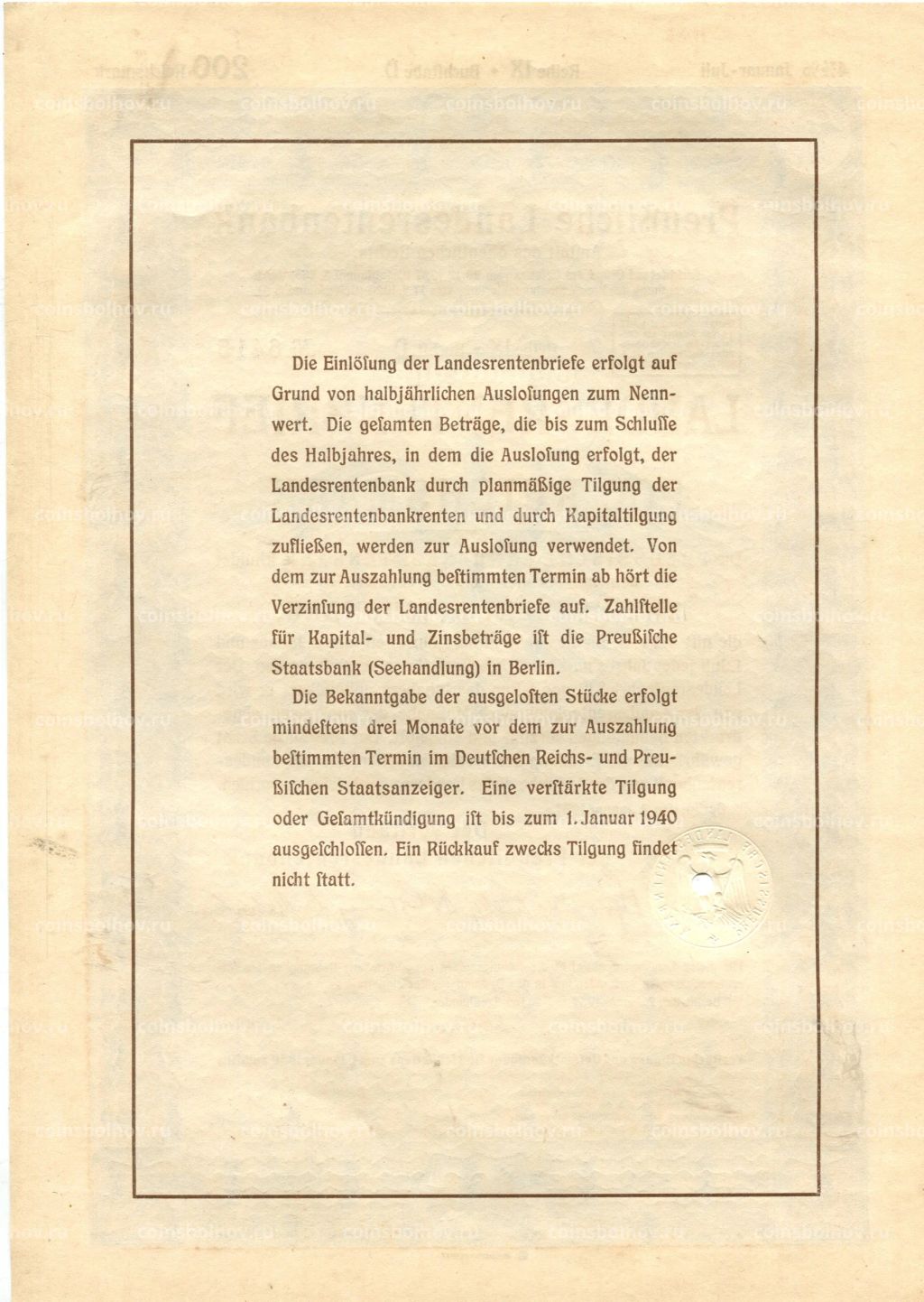 Облигация 4,5% 200 рейхсмарок 1937 года Германия