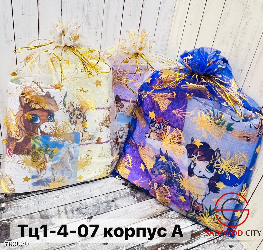 Набор мягких салфеток символ года