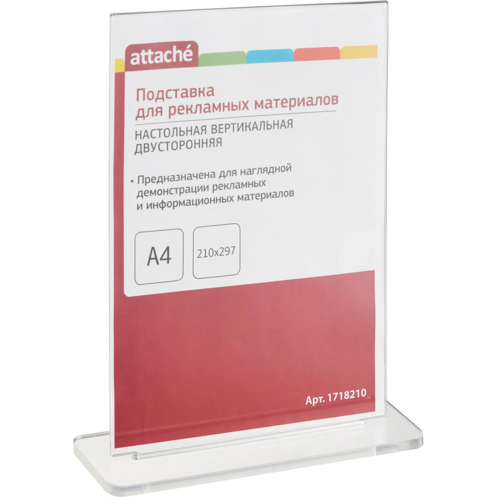 Подставка настольная для рекламных материалов Attache А4 двустор. разборная  фото 2