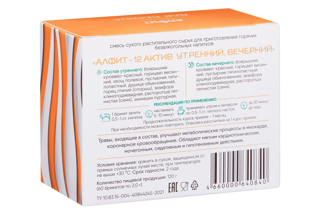 Алфит-актив 12 (для сердца) БАД в брикетах Алфит 5790