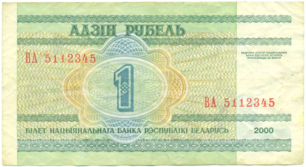 Банкнота 1 рубль 2000 года Белоруссия