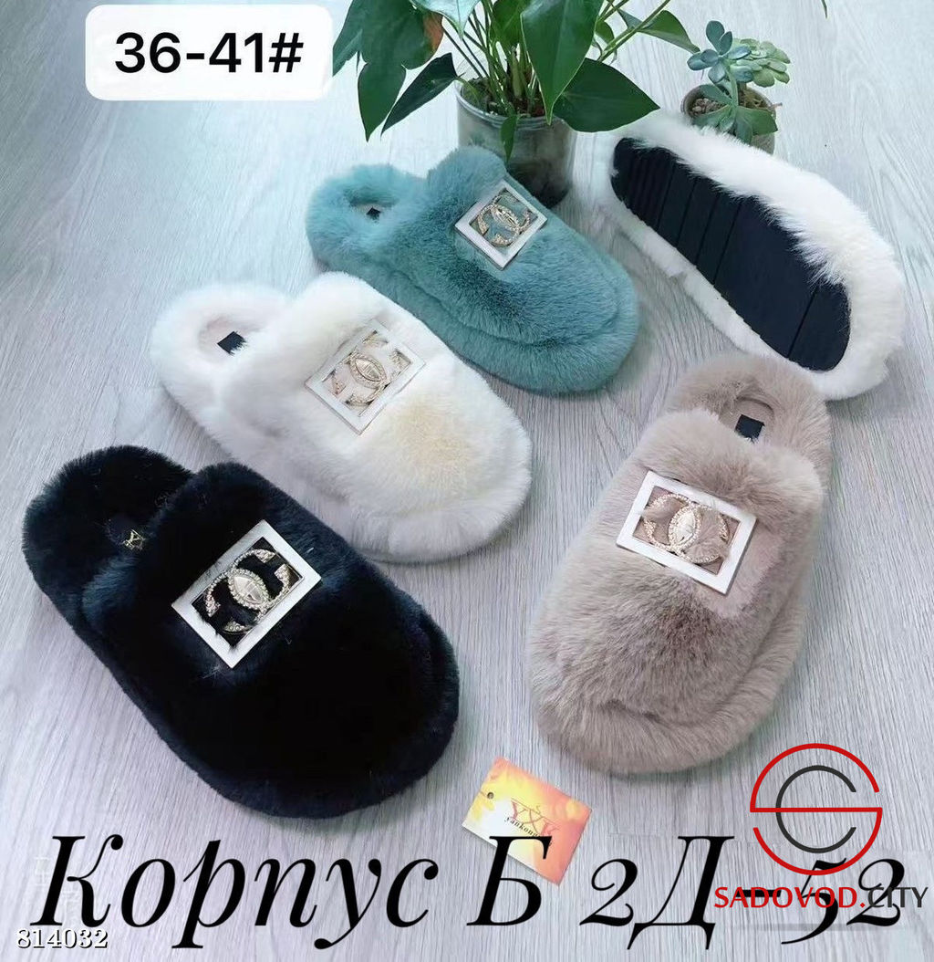 Женские тапочки домашние