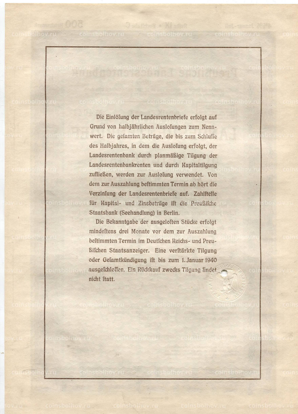 Облигация 4,5% 500 рейхсмарок 1937 года Германия