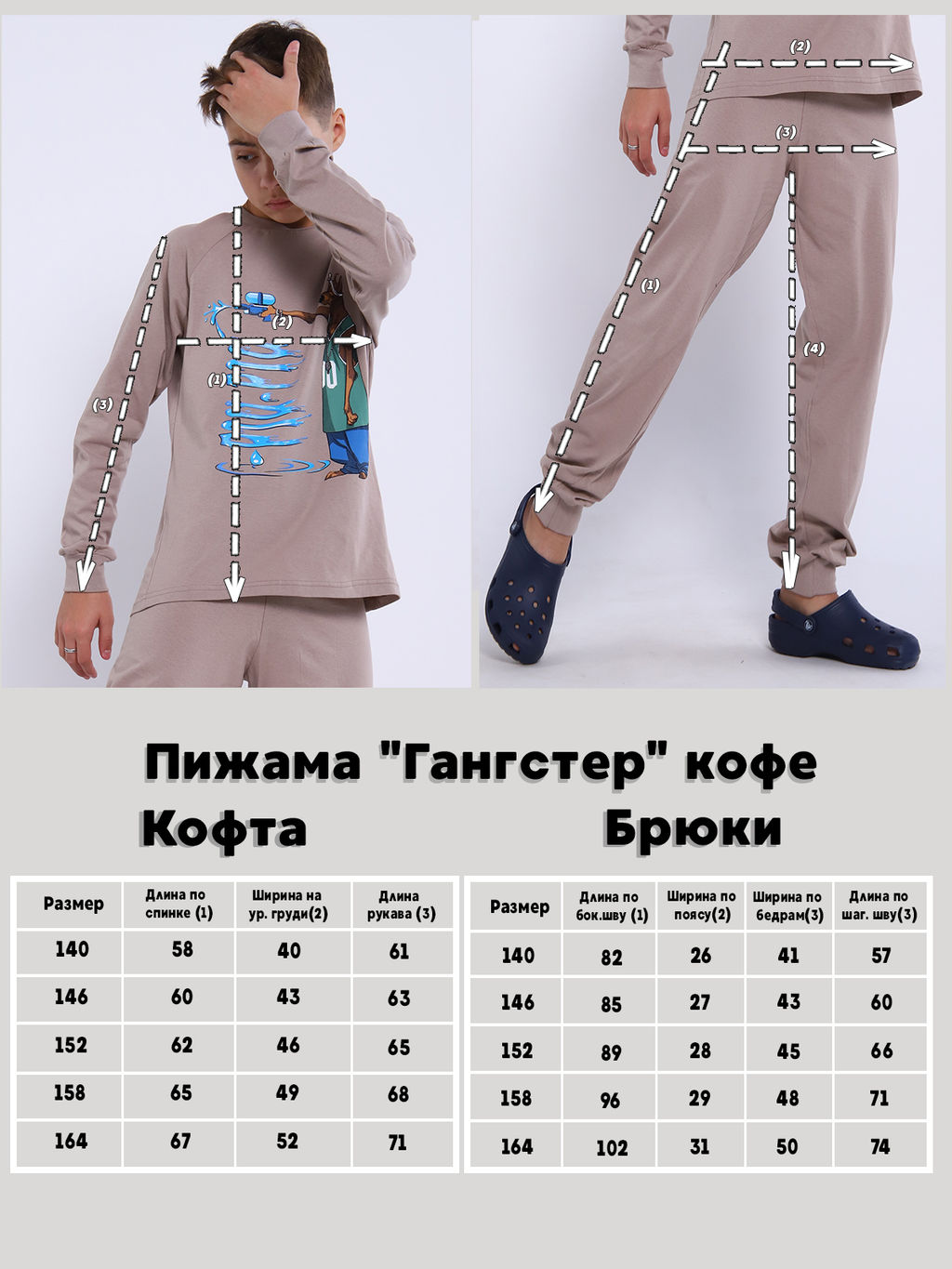 Пижама Гангстер кофе - Ладошки фото 12