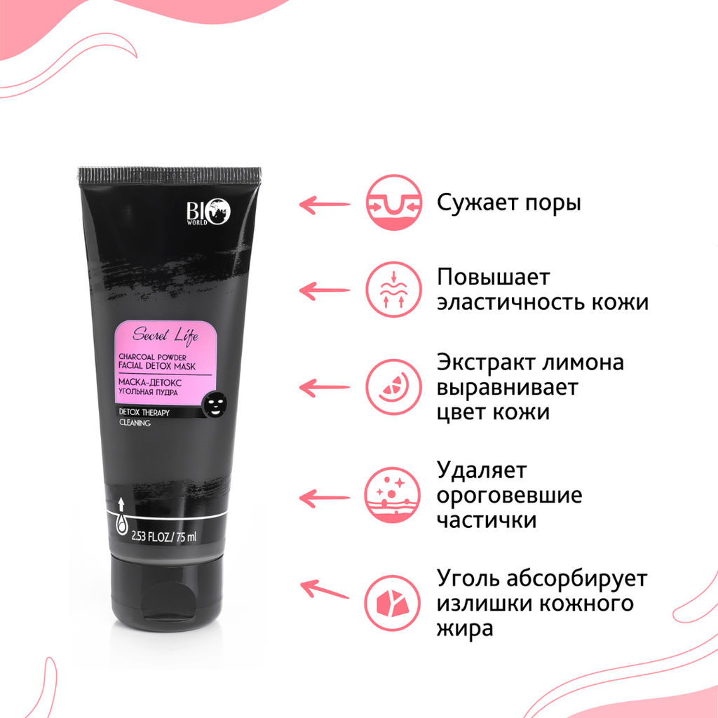 Bio World Secret Life Маска-детокс Угольная пудра 75мл