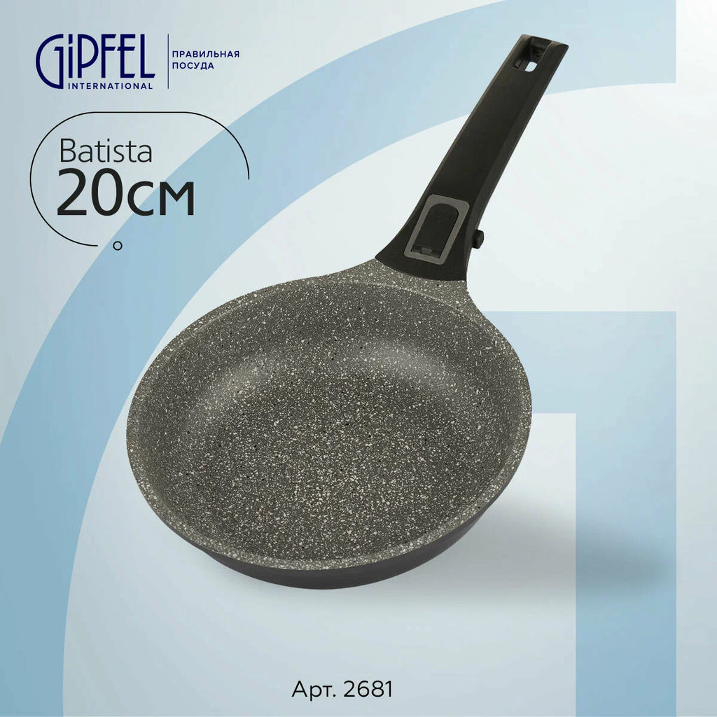 2681 GIPFEL Сковорода BATISTA 20х5см, литой алюминий, ILAG GRANITEC, съемная ручка - Werner фото 2