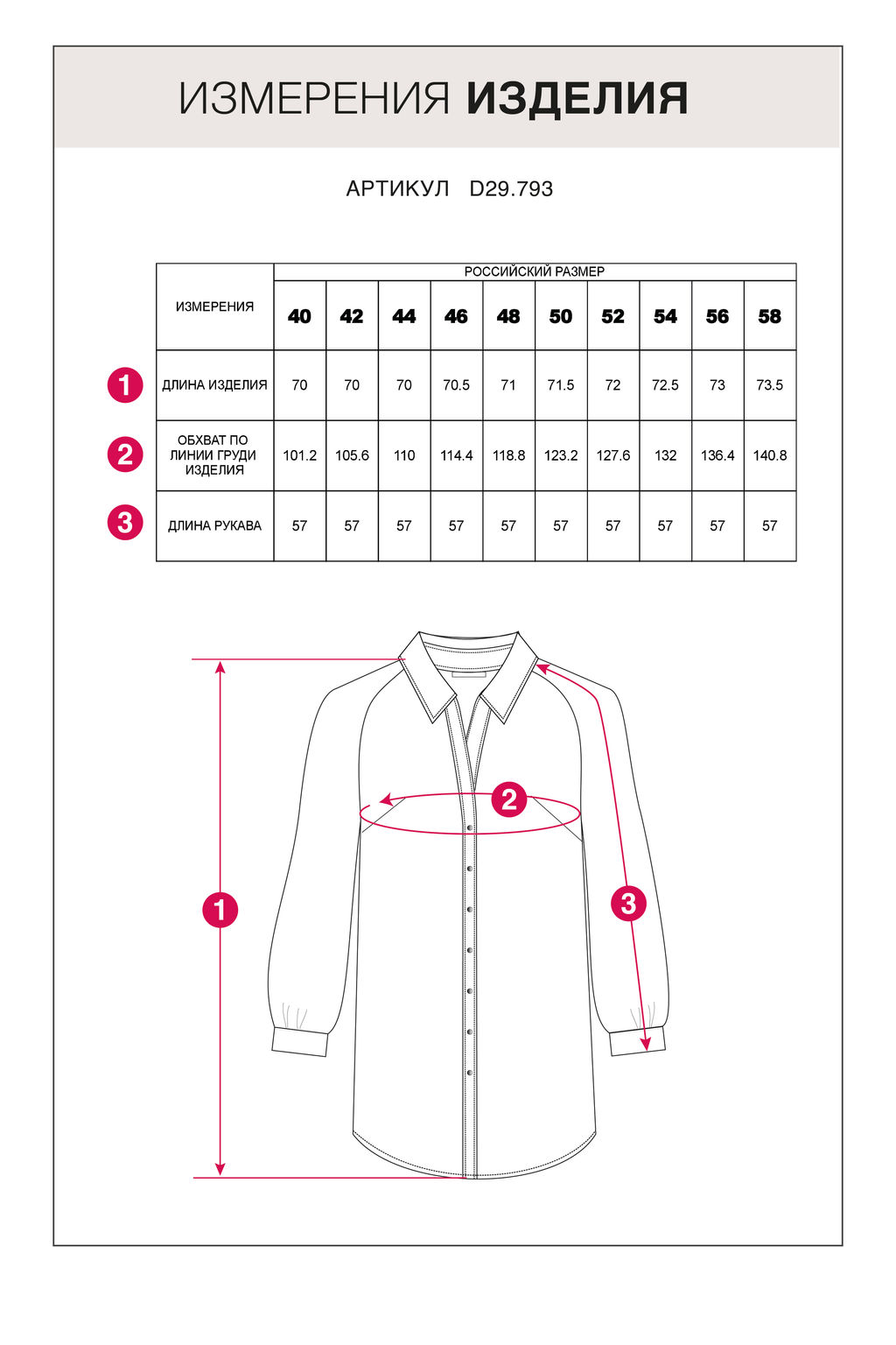 VILATTE / Блузка из премиальной вискозы  фото 7