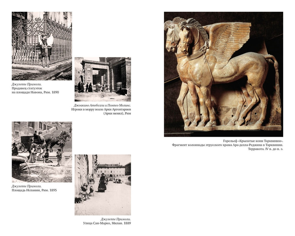 Сумерки Италии (с илл.). Лоуренс Д.Г. - Колибри фото 8