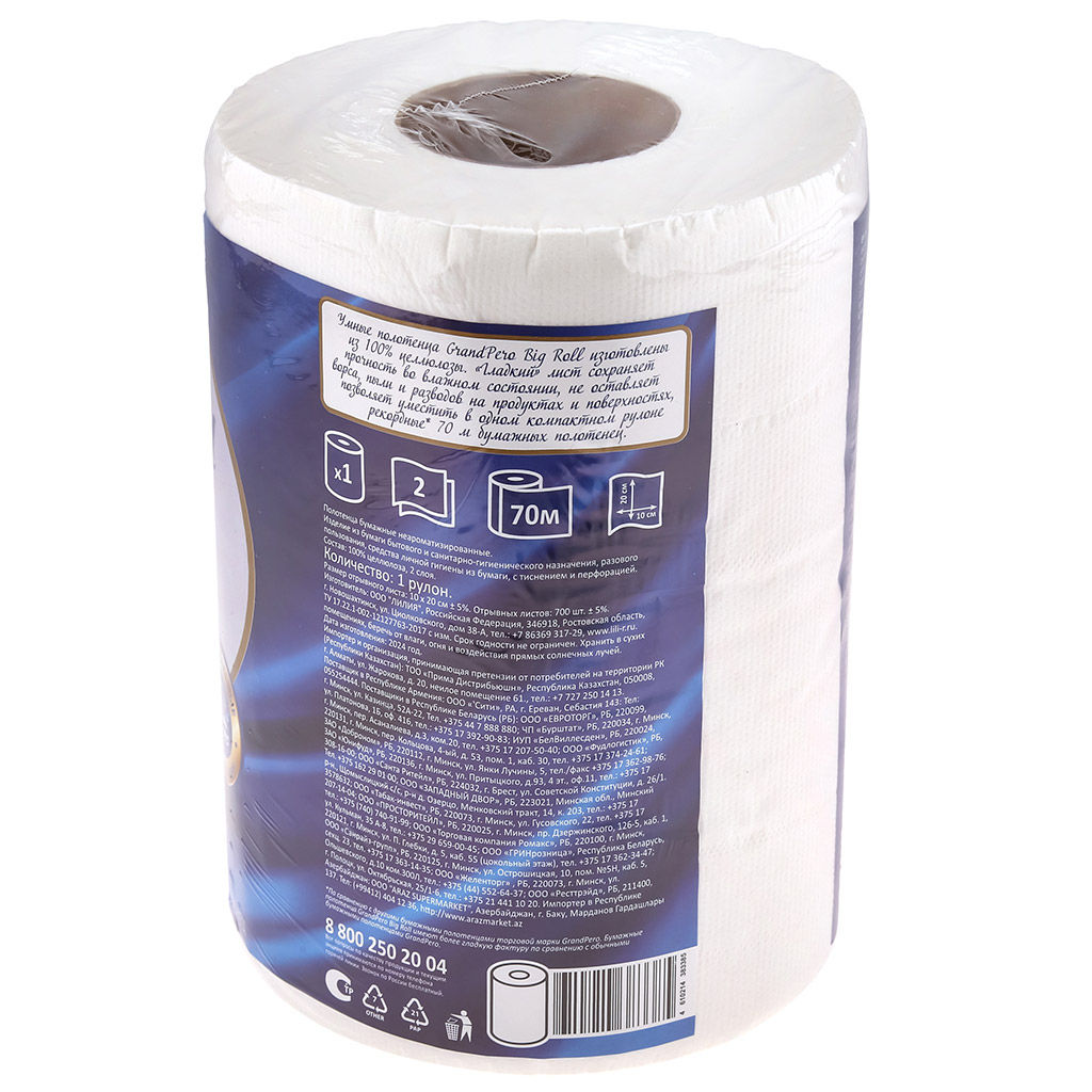 Полотенце бумажное 2-х слойное GrandPero (TODO) 1 рулон, 70м, белый (Россия) - Домашняя мода фото 5