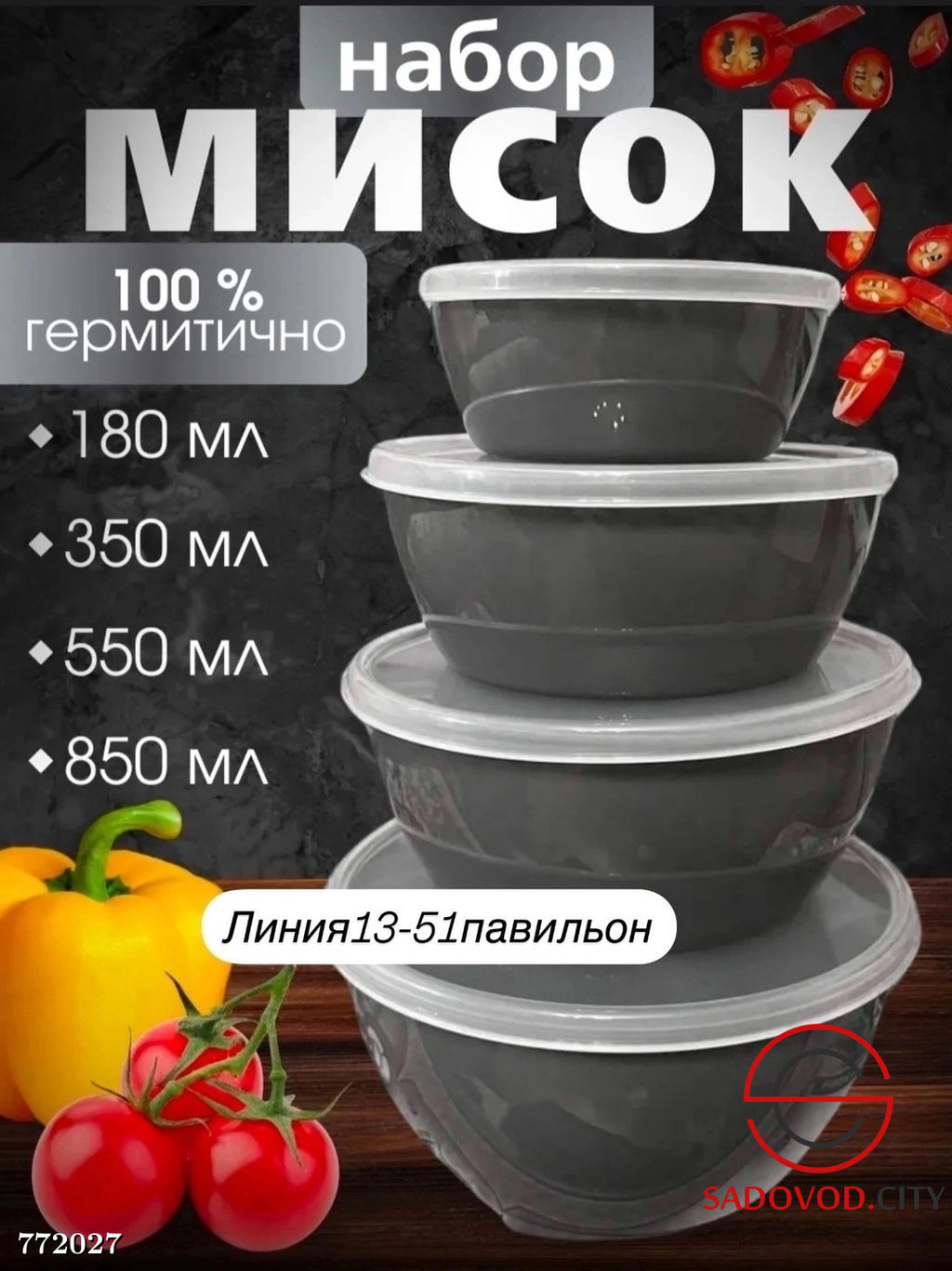 Набор контейнеров с крышками 4в1 - Bruno фото 4