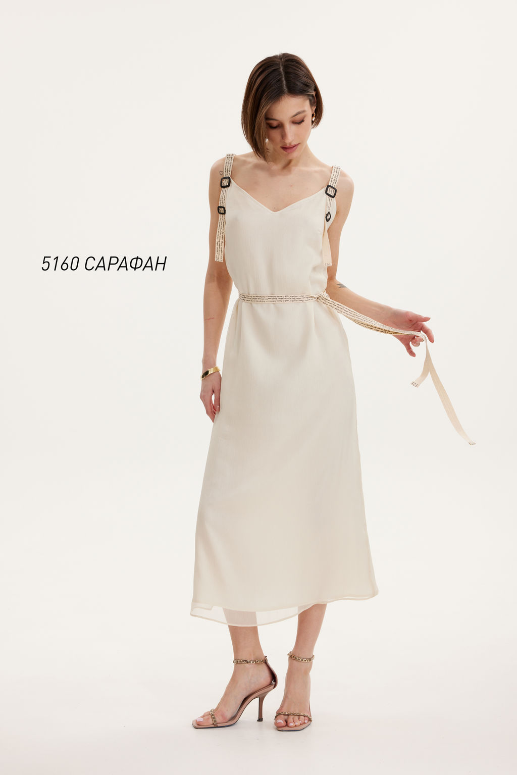Сарафан 5160