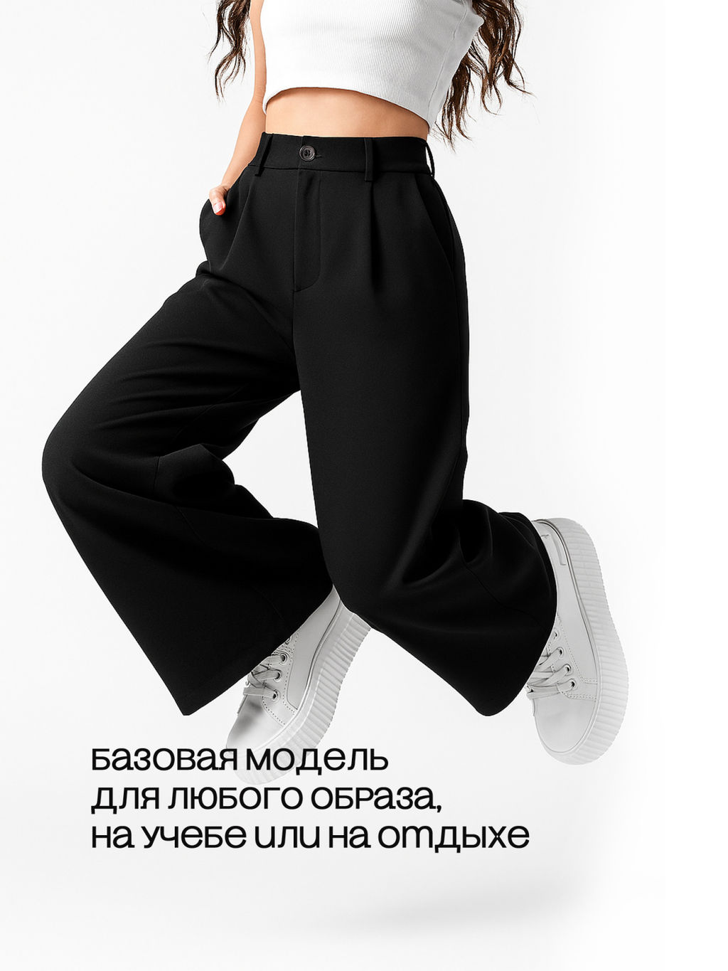 Брюки для девочки "Палаццо",чёрный