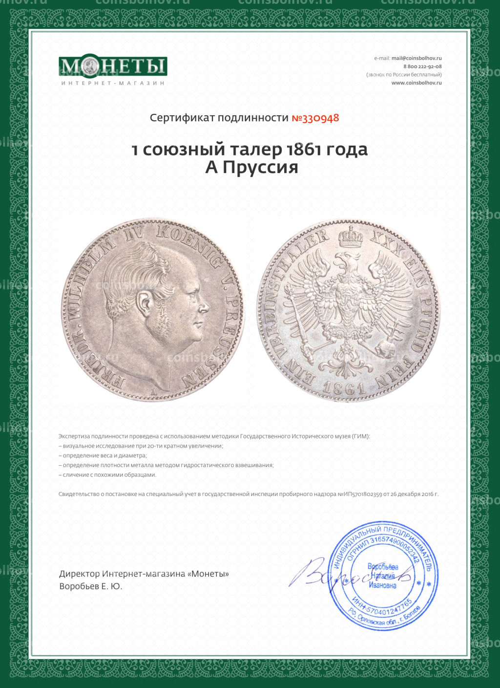 Монета 1 союзный талер 1861 года A Пруссия