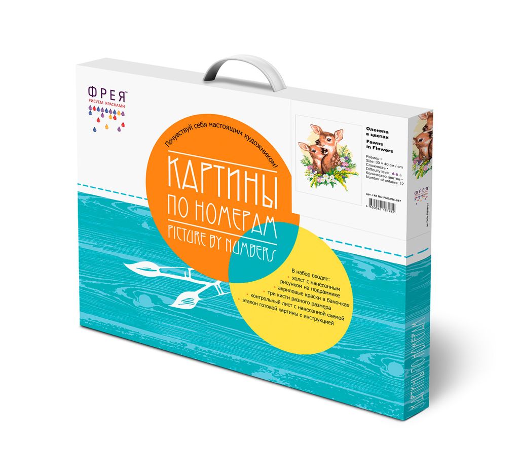 ФРЕЯ PNB/PM-017 Набор для раскрашивания по номерам 40 х 30 см Оленята в цветах